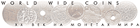 Проект WorldWide Coins